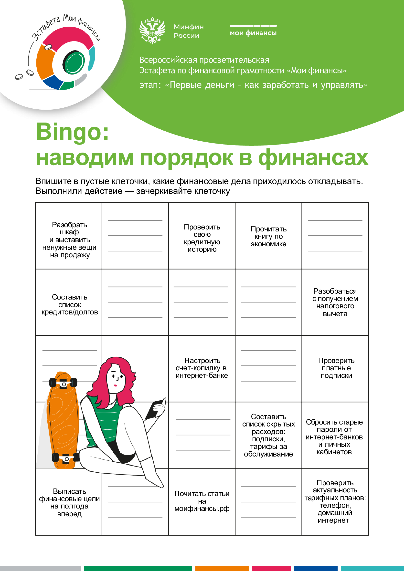 chek-list-bingo.jpg