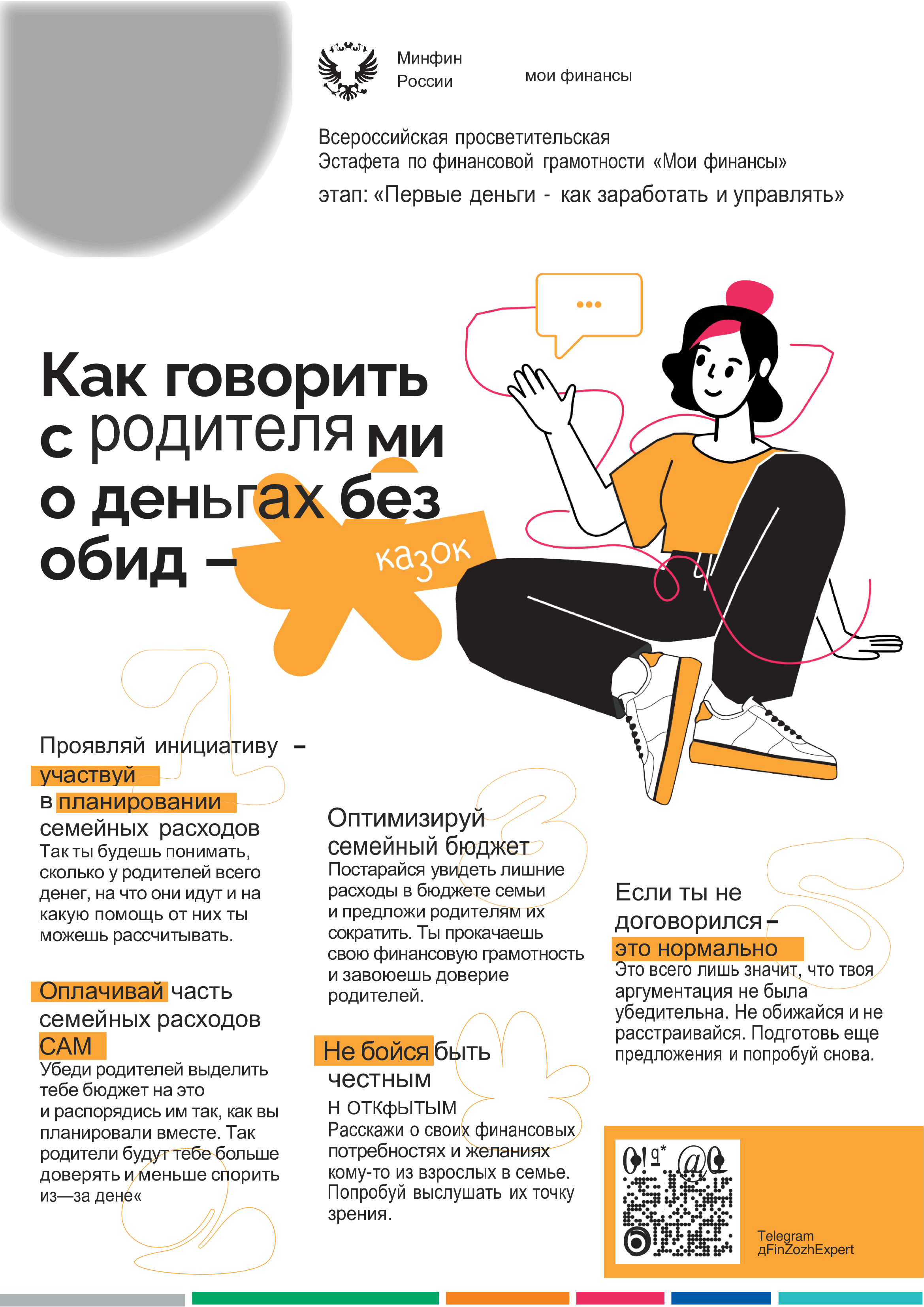 kak-govorit-s-roditeljami-o-dengakh.jpg